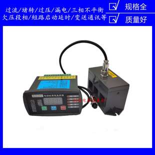WMB-1-30A电动机智能综合保护器WMB-I-100A 50A马达微机监控监器