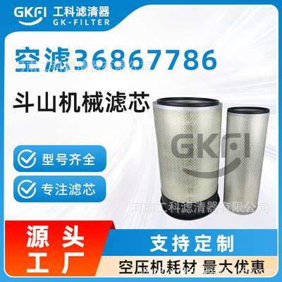 36867786主滤芯SA16835安全芯36876019空滤SA11844过滤器9/235