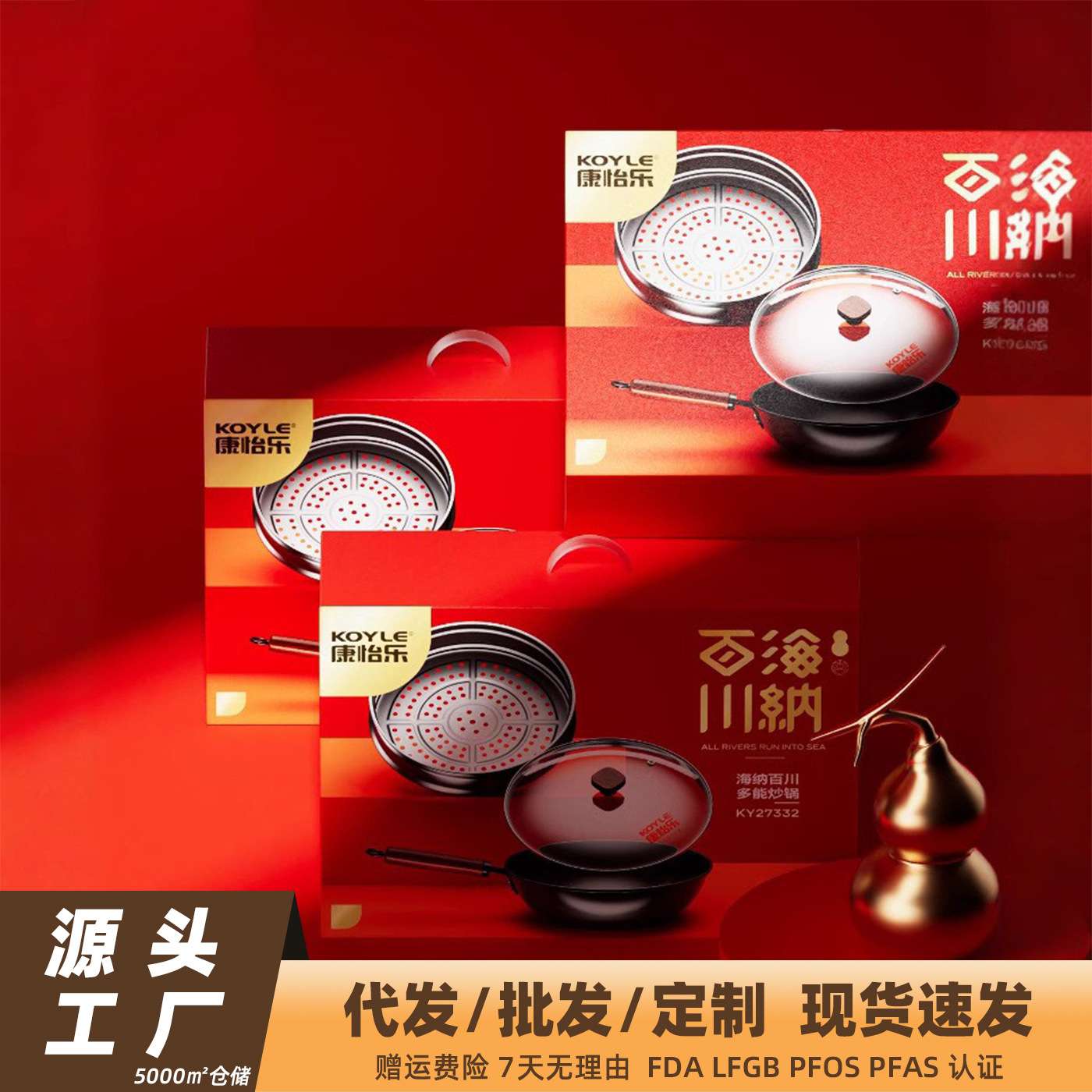 康怡乐海纳百川多功能家用宿舍多功能炒锅煎锅平底锅煎炒电磁炉
