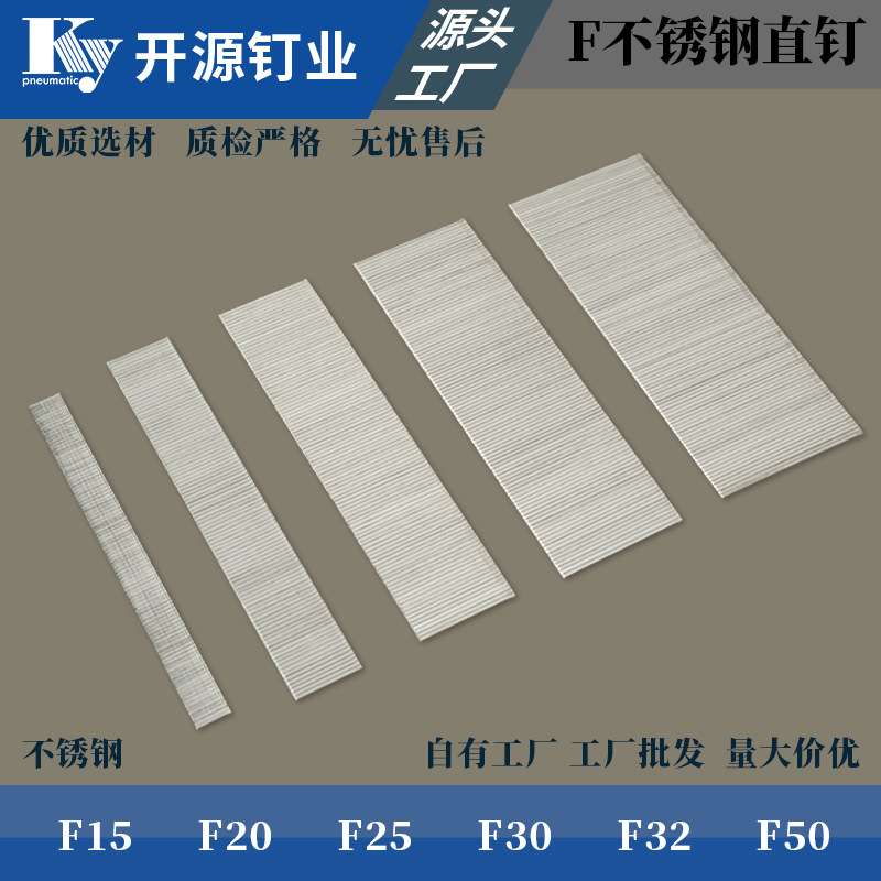 高强硬度单钉防锈力强耐腐蚀性高304不锈钢F30F50直钉