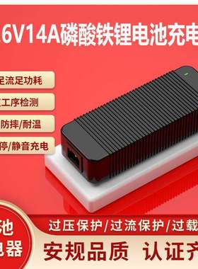 14.6V14A充电器 UL SAA PSE CE KC认证电动割草机户外防水充电器