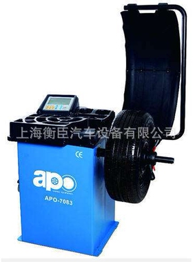 平衡机APO7083