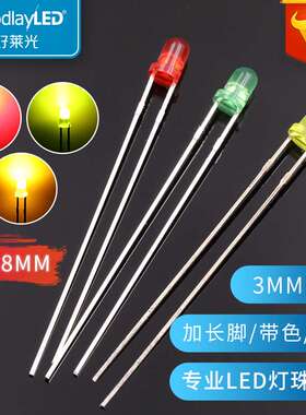 圆头加长脚F3灯珠36/38MM插件指示灯珠普绿led灯珠有边发光二极管