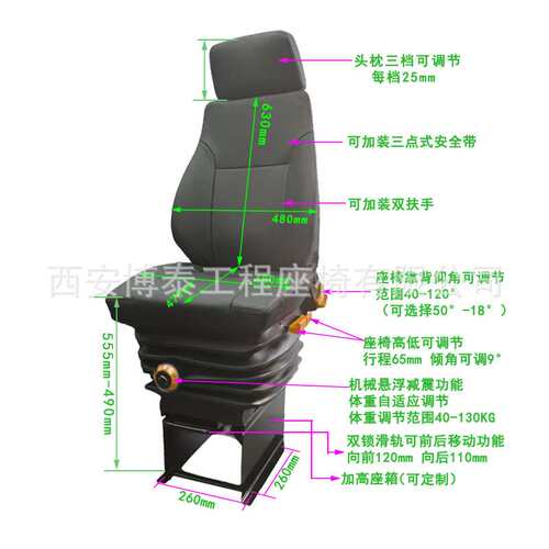 中车配套探伤车司机座椅 M801铁路轨道工程车悬浮减震驾驶室座椅