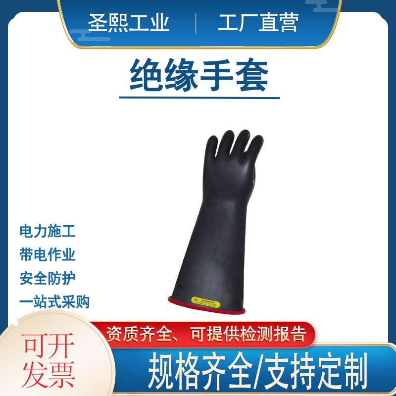 电力检修防护手套长筒橡胶绝缘手套E316YB耐高压屏蔽劳保手套