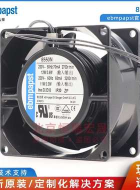 ebmpapst 全新 8550N  8038 230V 12/11W 全金属轴流风机