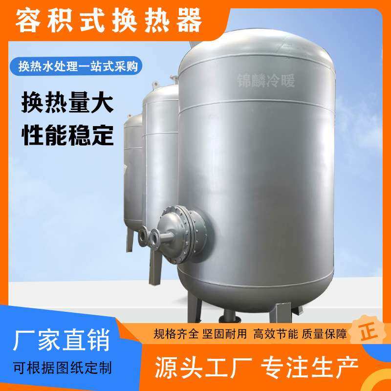 HRV/RV半容积式换热器机组生活热水导流型浮动盘管容积式热交换器,鲜花速递/花卉仿真/绿植园艺,割草机/草坪机,淘宝优惠券,粉丝福利购,淘宝优惠卷