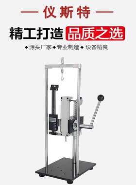 手动立式侧摇测试台 ESC-S型电动立式单柱手摇推拉力 测试支架