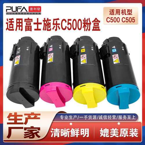 适用106R03869施乐C500粉盒Xerox墨粉盒VersaLinkC505S打印机墨盒