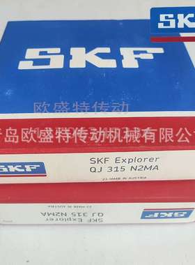 SKF瑞典四点交接触精密轴承QJ313MA QJ314MA QJ315 N2MA现货销售
