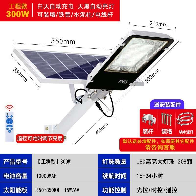 太阳能路灯LED遥控式工程款6米照明路灯新农村建设道路照明庭院灯