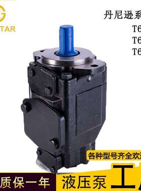T6CC T6DC T6ED T6EC双联叶片泵 丹尼  柱销式叶片泵油泵