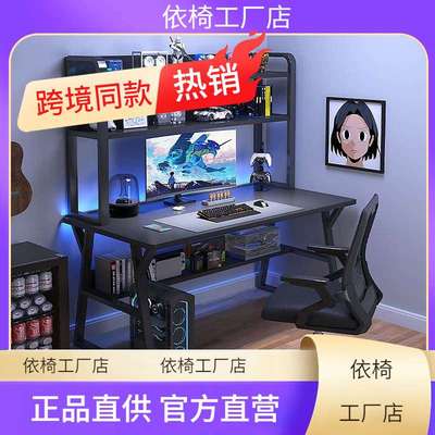 Esports table minimalist modern workbench desk bookshelf int