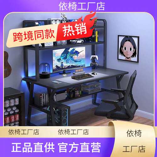Esports table minimalist modern workbench desk bookshelf int