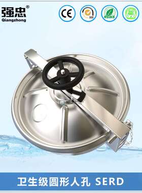 卫生级304不锈钢圆形压力人孔 锅炉油罐车检修孔快开人孔盖 SERD