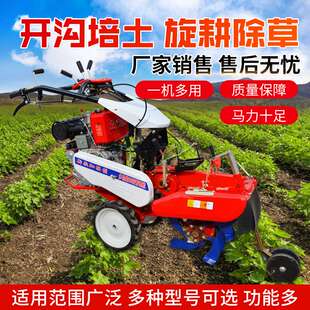 多功能大姜大葱柴油电动开沟培土机四驱前旋草莓起垄开沟培土机