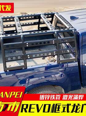 hilux海力士hilux vigo  revo sr5皮卡车改装配件拓展架龙门架子