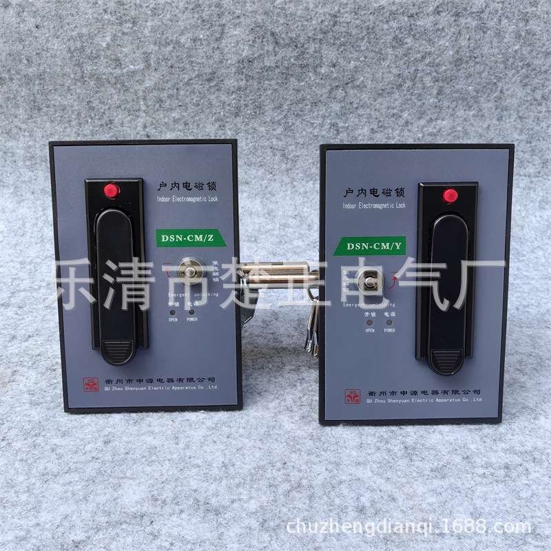 衢州申源户内高压电磁锁DSN-CM/Z高压柜电门锁电控锁DSN-CM/Y