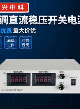48V60A直流稳压电源 3000W大功率数显开关电源