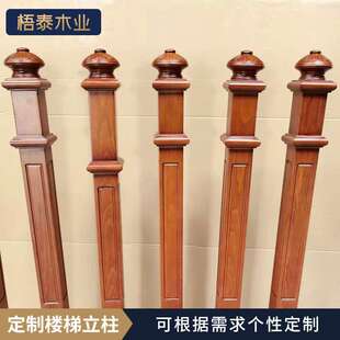 简约高档黑胡桃巴花楼梯立柱实木楼梯配件家用雕花立柱围栏立柱