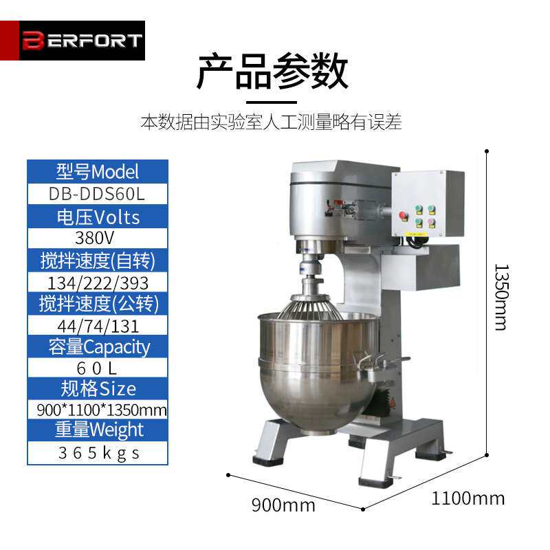 厨房商用大型打蛋搅拌机60L/80L工厂直销自动升降肉馅搅拌面粉机