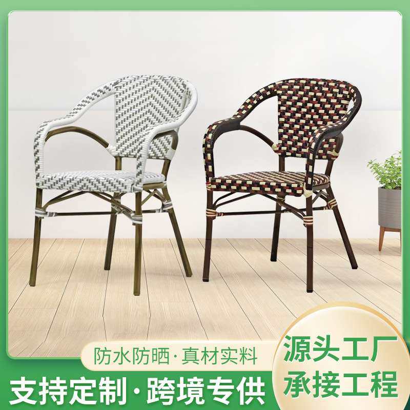 咖啡厅奶茶店室外宴会露餐藤椅户外桌椅阳台庭院花园法式藤编椅子,鲜花速递/花卉仿真/绿植园艺,割草机/草坪机,淘宝优惠券,粉丝福利购,淘宝优惠卷