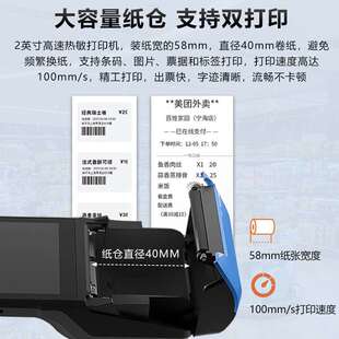 手持pos智能终端机餐厅移动点餐机扫码小票打印NFC识别外贸收款机