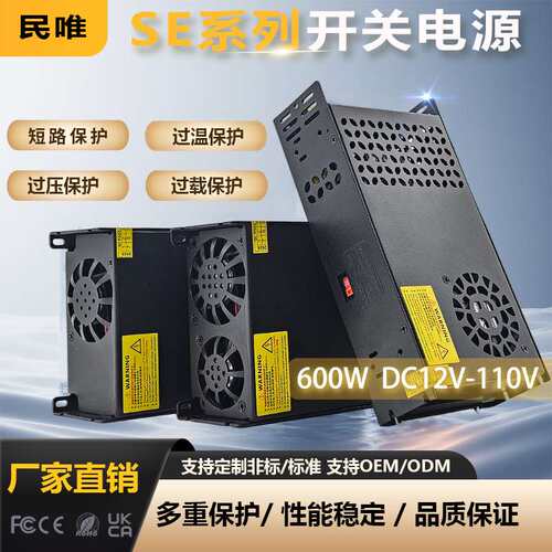 600W开关电源AC110/220V转DC12V24V15V27V70V80V110V600W门禁驱动