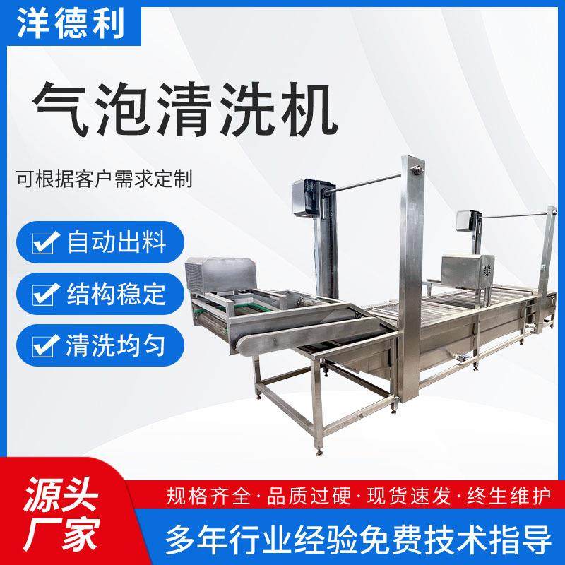 果蔬气泡清洗机韭菜小青葱净菜加工设备不锈钢百香果气泡清洗机,清洗/食品/商业设备,果蔬加工设备,淘宝优惠券,粉丝福利购,淘宝优惠卷