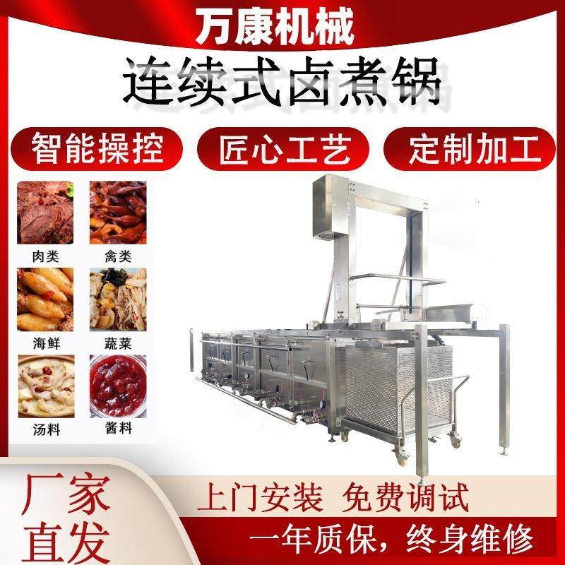 全自动蜂窝方形卤煮锅牛肉烧鸡鸭脖卤煮锅高效肉制品蒸煮设备,清洗/食品/商业设备,肉制品加工设备,淘宝优惠券,粉丝福利购,淘宝优惠卷