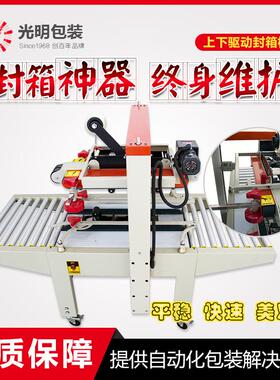 供应FJ111封箱机胶带封箱机小型自动封箱机纸箱封箱机系列
