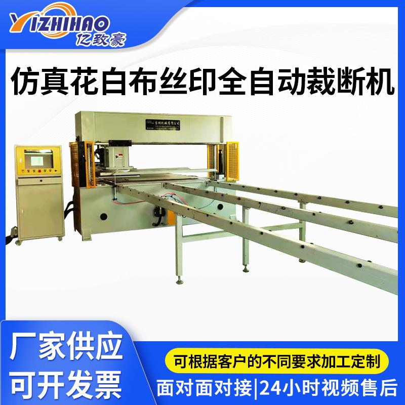 自动移动头龙门裁断机厂家供应全自动仿真花白布丝印裁断机
