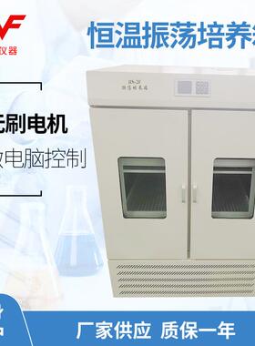 厂家供应BS-2F恒温双层振荡培养箱恒温振荡箱恒温摇床培养箱
