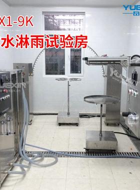 显示器灯具IP65喷淋试验装置储能柜充电桩IPX19K防水淋雨试验房