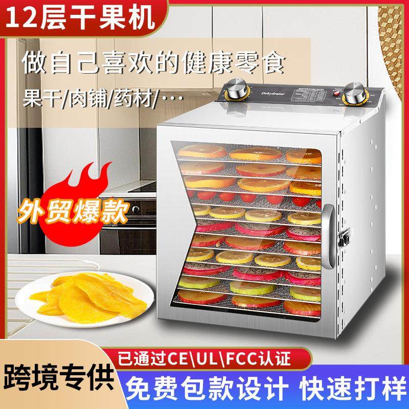 金属家用食品干果机商用果蔬宠物肉溶豆小型食物风干机水果烘干机,厨房电器,食物烘干机,淘宝优惠券,粉丝福利购,淘宝优惠卷