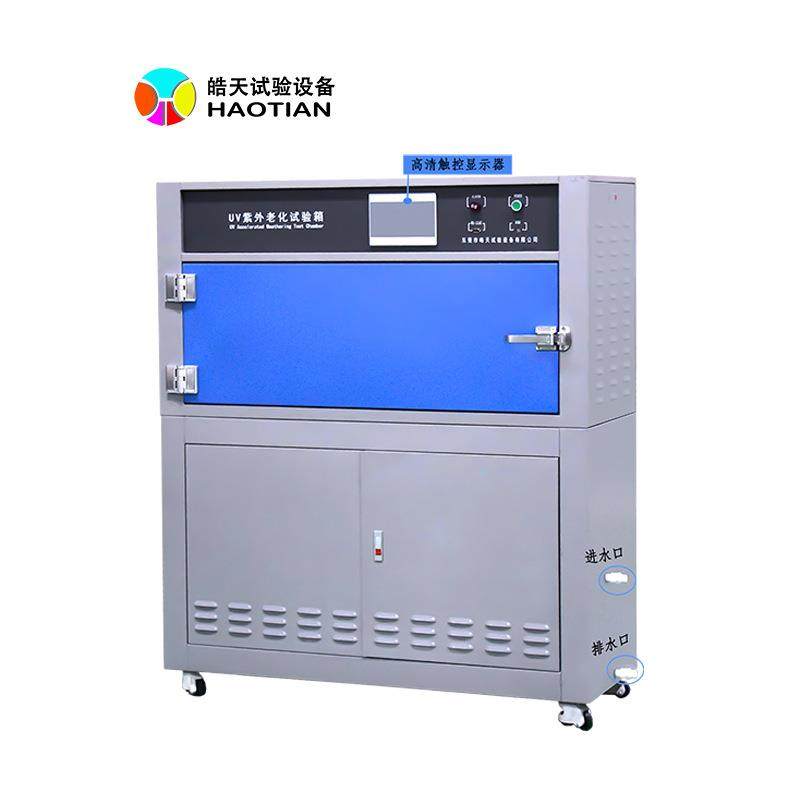 老化箱促销箱式紫外老化试验箱现货优惠UV光照老化试验箱,工业油品/胶粘/化学/实验室用品,试验箱,淘宝优惠券,粉丝福利购,淘宝优惠卷