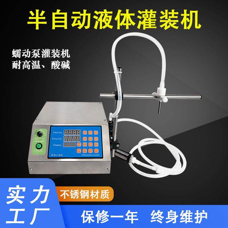 单头半自动液体灌装机小型手动蠕动泵白酒饮料酱油醋定量分装机,办公设备/耗材/相关服务,灌装机,淘宝优惠券,粉丝福利购,淘宝优惠卷