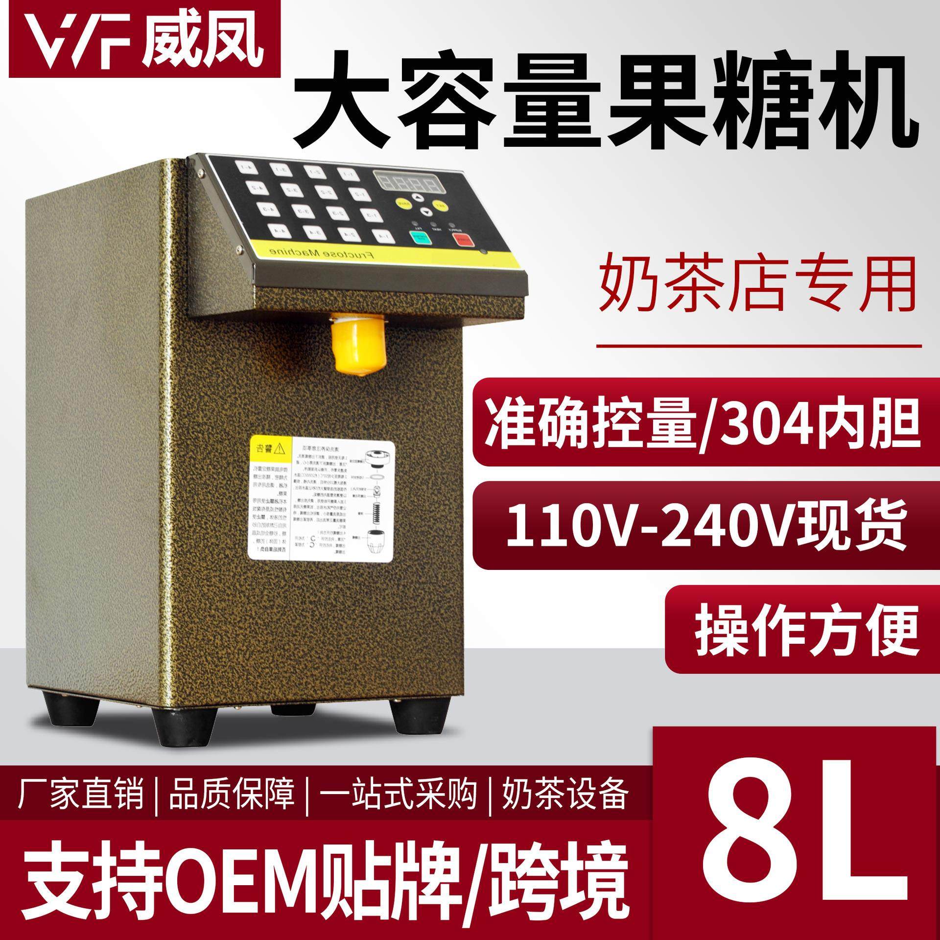 跨境电商果糖定量机商用奶茶店设备全自动果糖机16键定量仪厂家,厨房电器,果糖机,淘宝优惠券,粉丝福利购,淘宝优惠卷