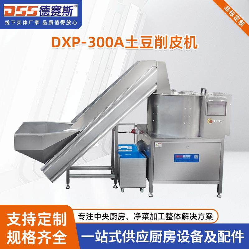 厂家供应土豆削皮机一站式厨房设备加工红薯削皮机全不锈钢去皮机,清洗/食品/商业设备,果蔬加工设备,淘宝优惠券,粉丝福利购,淘宝优惠卷