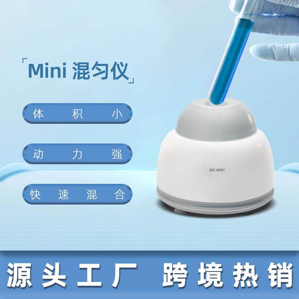涡旋振荡器实验室混匀仪迷你小型点动定速球形混合器涡旋仪震荡器,工业油品/胶粘/化学/实验室用品,混合设备,淘宝优惠券,粉丝福利购,淘宝优惠卷