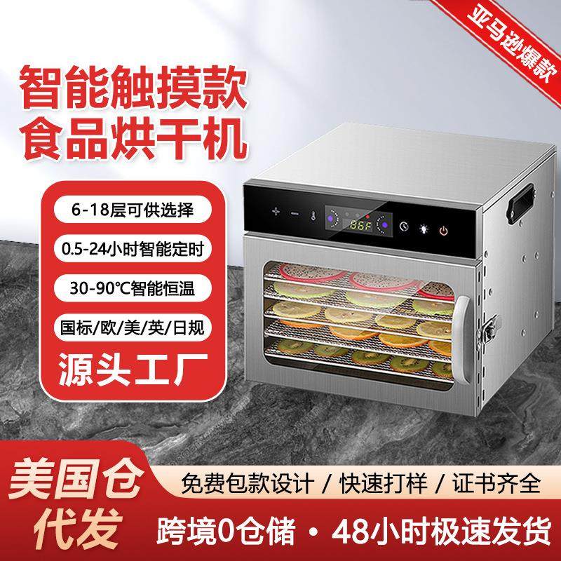 6层食品干果机家用商用蔬菜果干肉干药材多功能智能水果烘干机,厨房电器,食物烘干机,淘宝优惠券,粉丝福利购,淘宝优惠卷