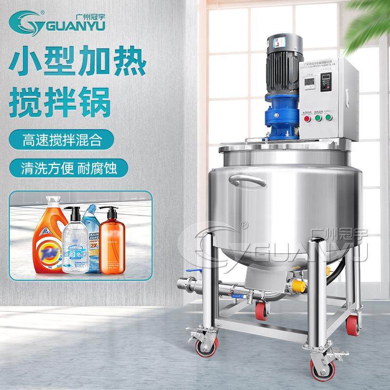 出售500L搅拌罐蒸汽加热食品生产反应釜设备卫生级密封过滤搅拌罐,清洗/食品/商业设备,食品搅拌机,淘宝优惠券,粉丝福利购,淘宝优惠卷