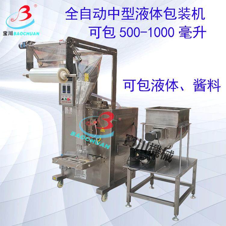 全自动膏体液体包装机辣椒油酱料调味品灌装封口机,办公设备/耗材/相关服务,包装机,淘宝优惠券,粉丝福利购,淘宝优惠卷