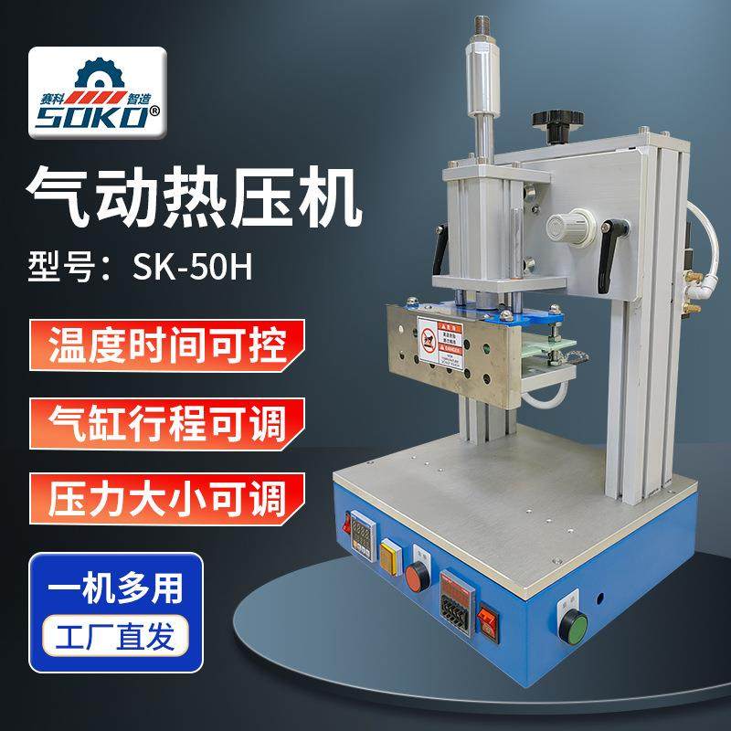 50H气动热压机五金铆压塑胶熔接螺母植入热压机一机多用东莞厂家,机械设备,电子产品制造设备,淘宝优惠券,粉丝福利购,淘宝优惠卷