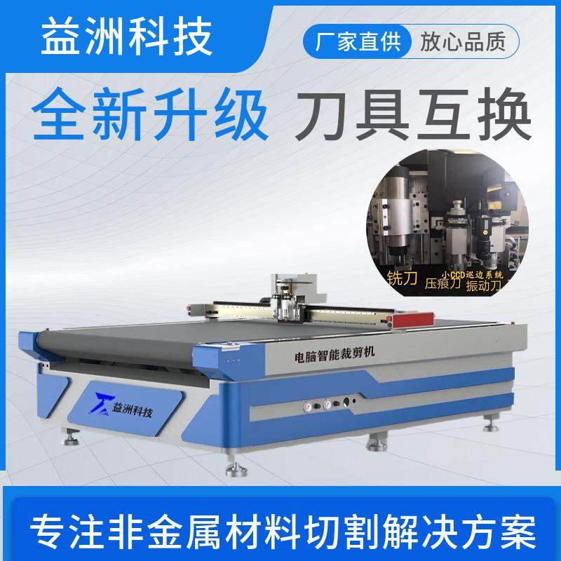 瑜伽垫切割机鼠标垫裁剪机全自动地垫切割机提升产量异形切割,纺织面料/辅料/配套,皮革加工设备,淘宝优惠券,粉丝福利购,淘宝优惠卷