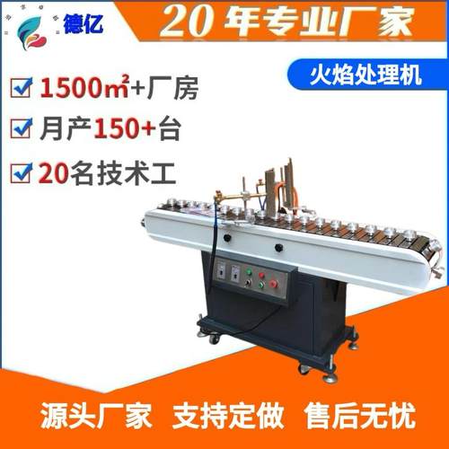 厂家长期供应高品质火焰表面处理机丝网印刷表面处理机火焰机