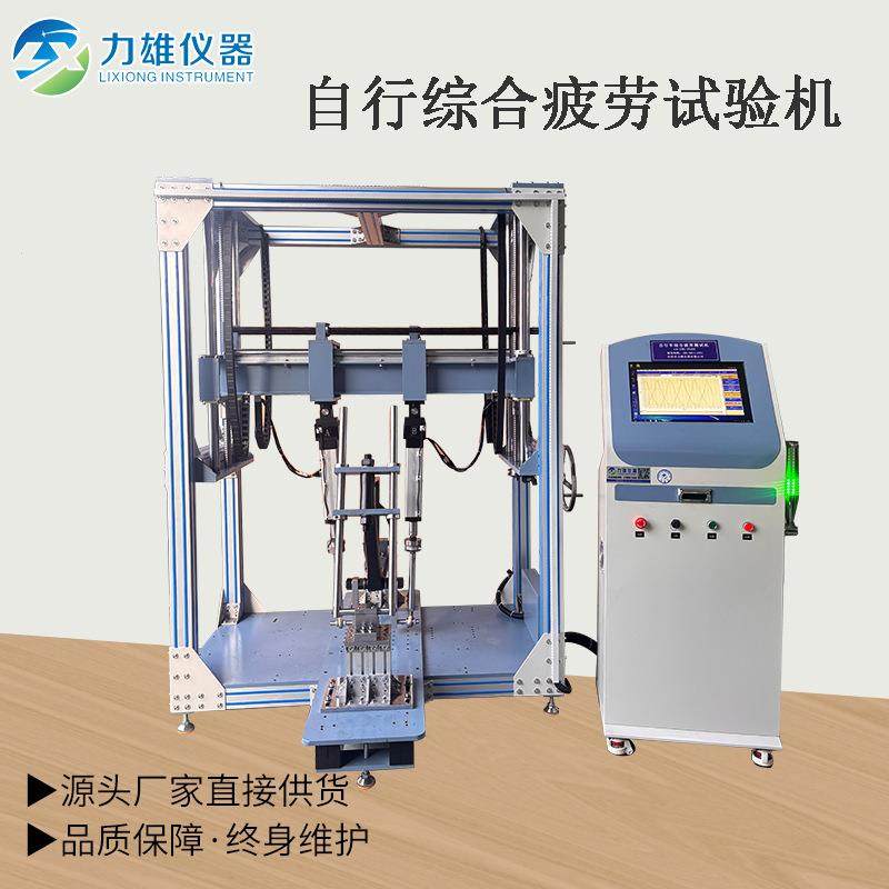 自行车综合疲劳试验机，手把疲劳测试前叉疲劳测试座管疲劳测试,机械设备,试验机,淘宝优惠券,粉丝福利购,淘宝优惠卷