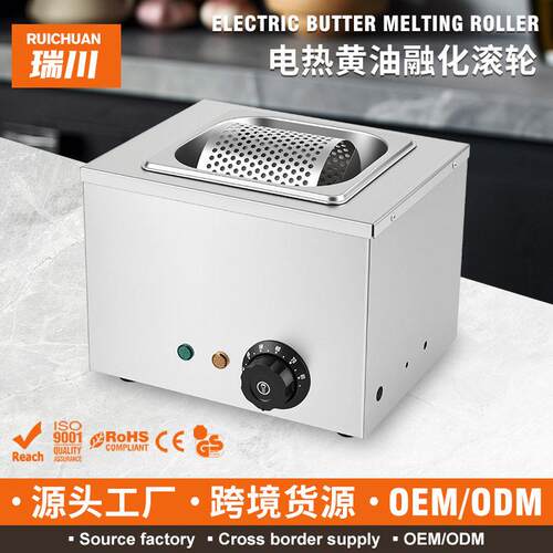 304/201不锈钢美式汉堡工具户外摆摊烘焙电热巧克力黄油融化滚轮