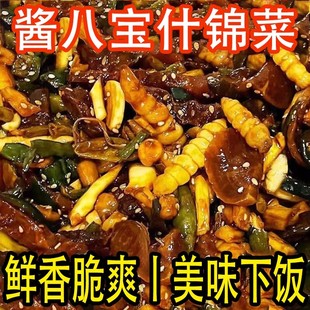酱八宝菜咸菜农家什锦菜酱菜下饭菜下酒菜开胃菜早餐配粥小菜泡菜