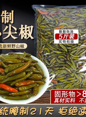 腌制小辣椒咸菜手工农家自制米椒